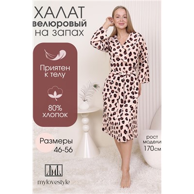Халат женский 226