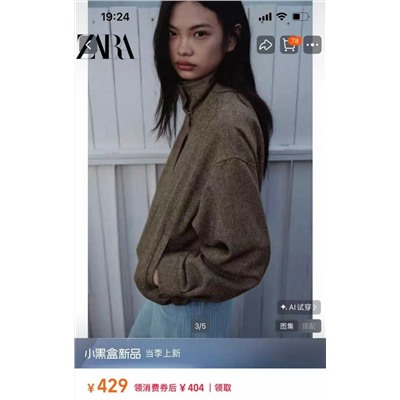 Женская куртка из смесовой шерсти в ретро стиле  ZAR*A