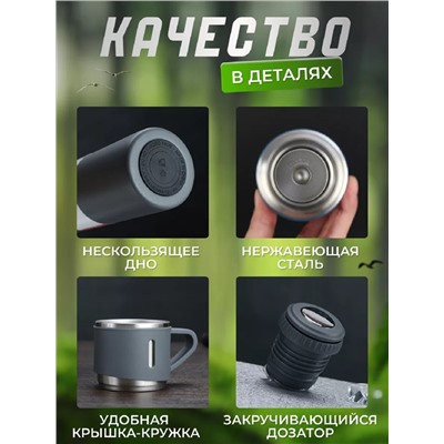 83309 набор термос + 2 кружки