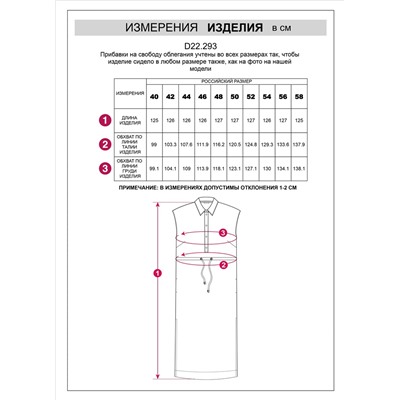 Платье-рубашка с кулиской на талии из плотного лиоцелла