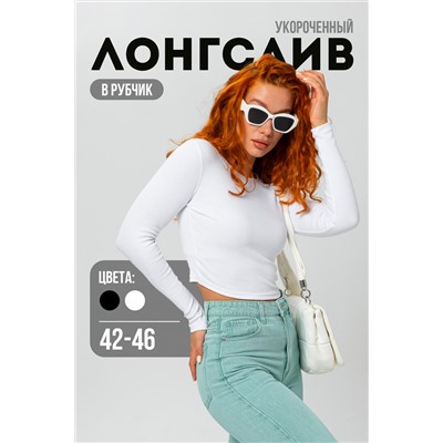 14411 футболка с дл.рукавом укороченная женская