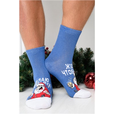 Носки мужские Желаю