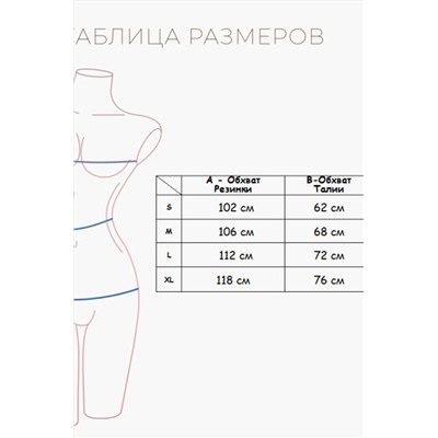 Пижама INDEFINI, 1213323