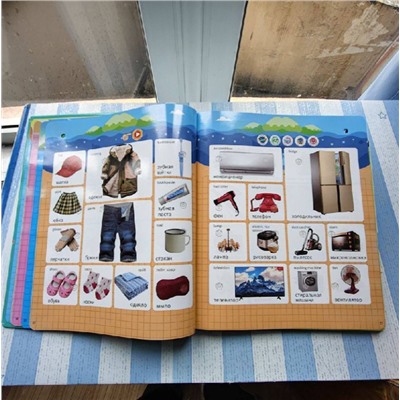 Говорящая книга