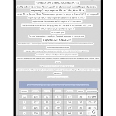 Женское стильное пальто  Maj*e