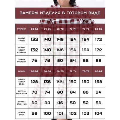 Пижама больших размеров Облако