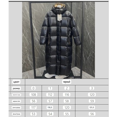 Длинный пуховик  Moncle*r