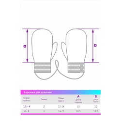 Варежки 14з15621 молочный #289574