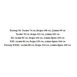 Мужские спортивные штаны с флисовой подкладкой