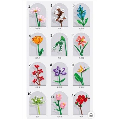 Конструктор цветочки. Собери букет!