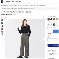Женские брюки с отворотом G*U