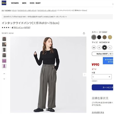 Женские брюки с отворотом G*U