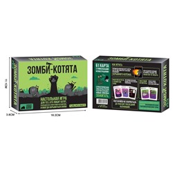Настольная игра Зомби-котята