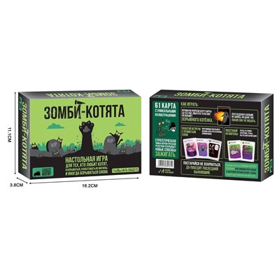 Настольная игра Зомби-котята