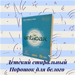Детский стиральный порошок отбеливаюший Antabax 400гр.                                                                                                - для ручной и машинной стирки- для стирки различный видов ткани, детской одежды- натуральная отдушка- удаляет глубоко въевшуюся грязь- свойство отбеливателя