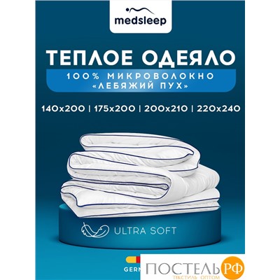 MedSleep SWAN PRINCESS Одеяло Зимнее 200х210, 1пр, микробамбук/микровол.; 500 г/м2