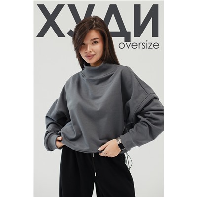 Худи оверсайз