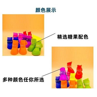 Ботиночки для собак селиконовые на липучке