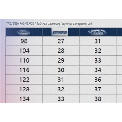 Детская короткая футболка на резинке к шортам выше, экспорт в Россию  ГУЛИВЕ*Р  Материал: 95% хлопок, 5% эластан