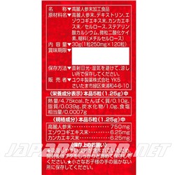 YUKI Юки Экстракт корня красного женьшеня на 30 дней