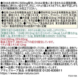 Dear Natura DHA и гинкго Билоба на 60 дней