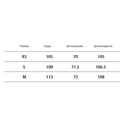 Тренч