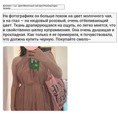 Платье с воротником халтер