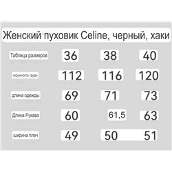 Женская куртка пуховик   Celin*e 🖤