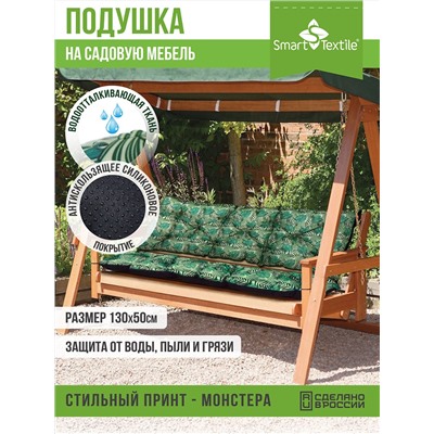 Садовая подушка на садовую мебель с завязками. Размер: 130*50 см.