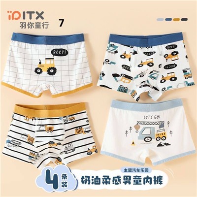 Хлопковые трусики для мальчиков. В наборе 4 шт