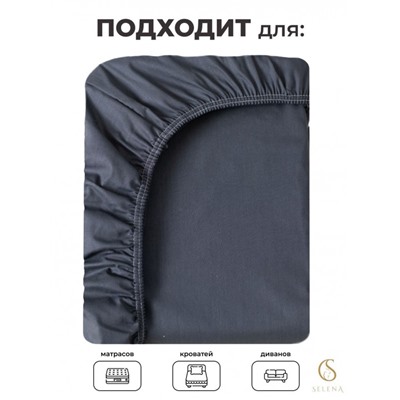 Простыня на резинке SELENA 'Ирем', 140х200х30 (см), поплин (хлопок 100%)