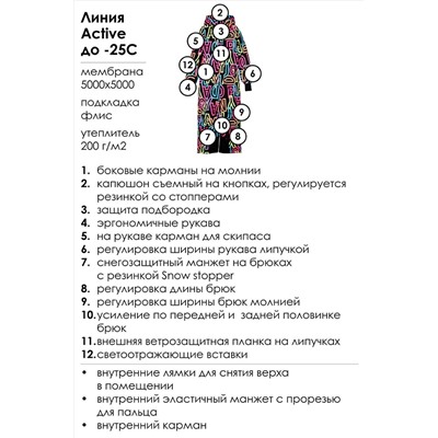 Комбинезон PLAYTODAY, 1056053