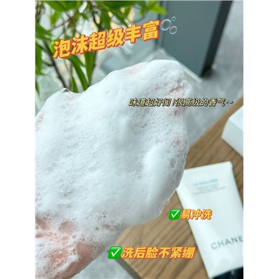 Очищающее средство для лица ШАНЕЛ*Ь