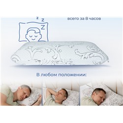 Подушка Асветида Solido 50х70х14 с эффектом памяти(жесткая)