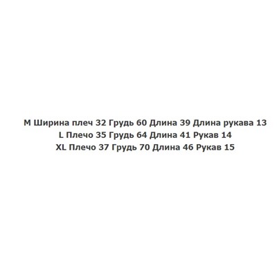 Футболка с овальным воротником и короткими рукавами