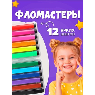Фломастеры в коробке12 цветов 60950