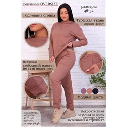 Костюм 17571 НАТАЛИ #768127