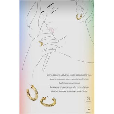 Винтажные витые женские серьги-кольца Chiar*a Ferragn*i, покрытые 18K золотом (гальваническое покрытие)