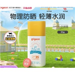 Детский солнцезащитный крем