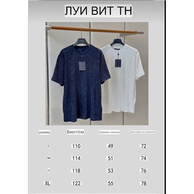Мужская футболка из махровой ткани с тиснением луи виттон    (2 цвета )