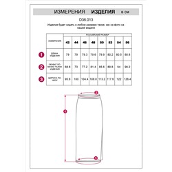 Вязаная юбка на подкладке