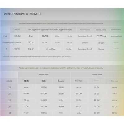 Женские теплые джинсы на флисе   ДЖЕЙ*ЭН*БИ*УАЙ