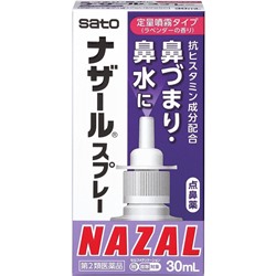 NAZAL Назал спрей для носа 30 мл
