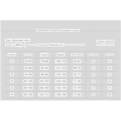 Женские джинсы Plus Size