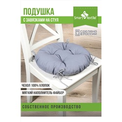 Комплект сидушек на стул Сфера  круглая (2 шт)