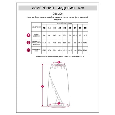 Юбка миди  на запАх из креп-шифона с кружевом