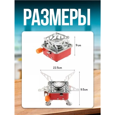 Плита туристическая 60172