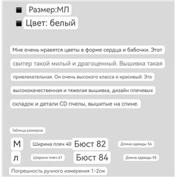 Милый трикотажный свитер с короткими рукавами   DIO*R  Цветочная вышивка в высоком качестве