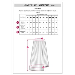 Юбка на резинке из эко-кожи с перламутровым покрытием