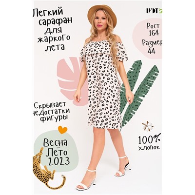 Сарафан КЛЕОПАТРА НАТАЛИ #892954